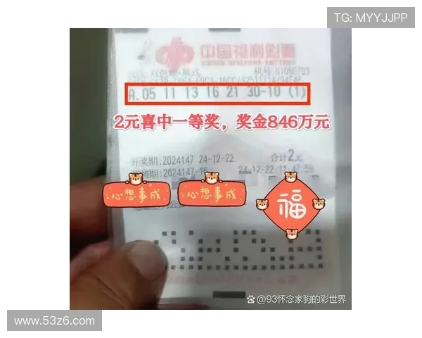 二二开奖结果揭晓最新中奖号码公布